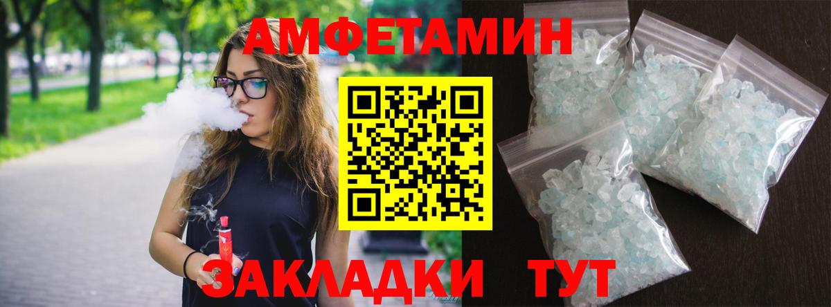 Амфетамин 97% Тавда