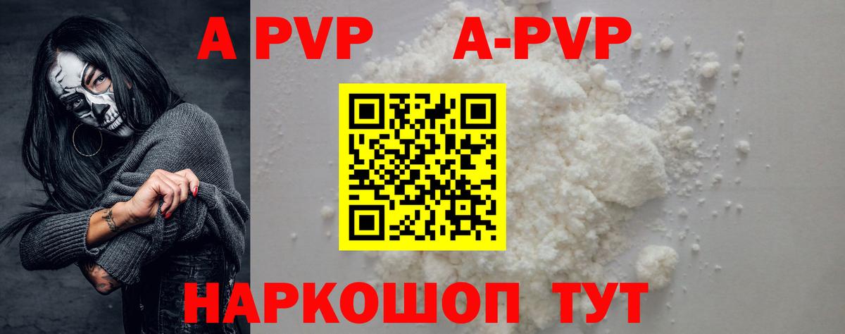 Альфа ПВП кристаллы  Alpha PVP СК КРИС  Вход с VPN  Тавда  Alfa_PVP кристаллы 