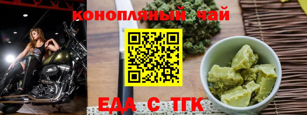 Cannafood марихуана  Вход с VPN  Тавда 