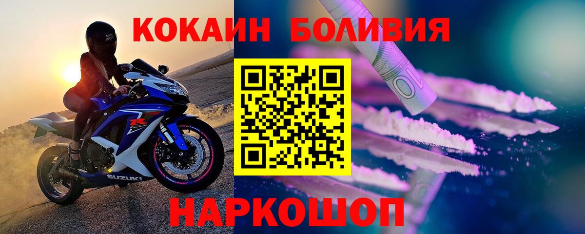 Кокаин 97% Тавда