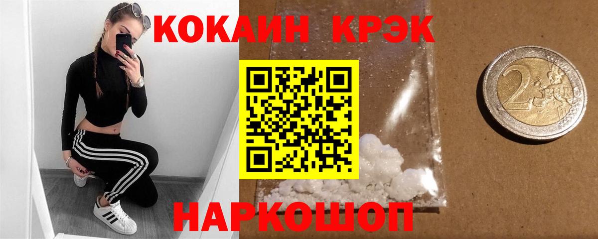 Cocaine Columbia  КОКАИН FishScale  магазин продажи наркотиков  Тавда  Вход с VPN 