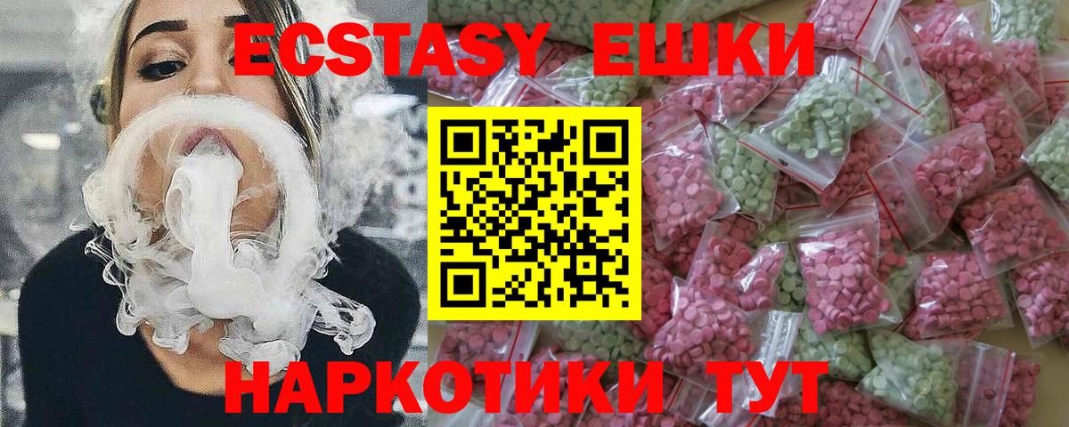 Тавда  Ecstasy  Ecstasy Дубай  Вход с VPN  ЭКСТАЗИ 280 MDMA 