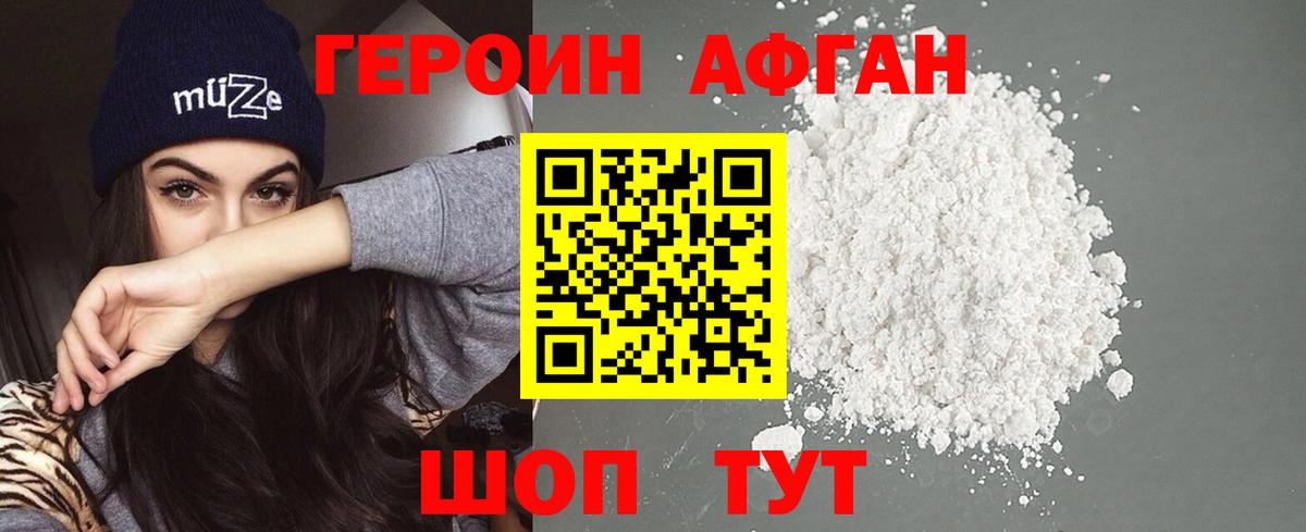 Тавда  ГЕРОИН гречка  Вход с VPN 