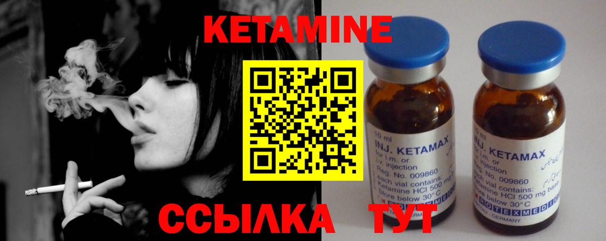 Тавда  КЕТАМИН VHQ  Вход с VPN 