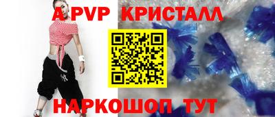 кристаллы Нальчик