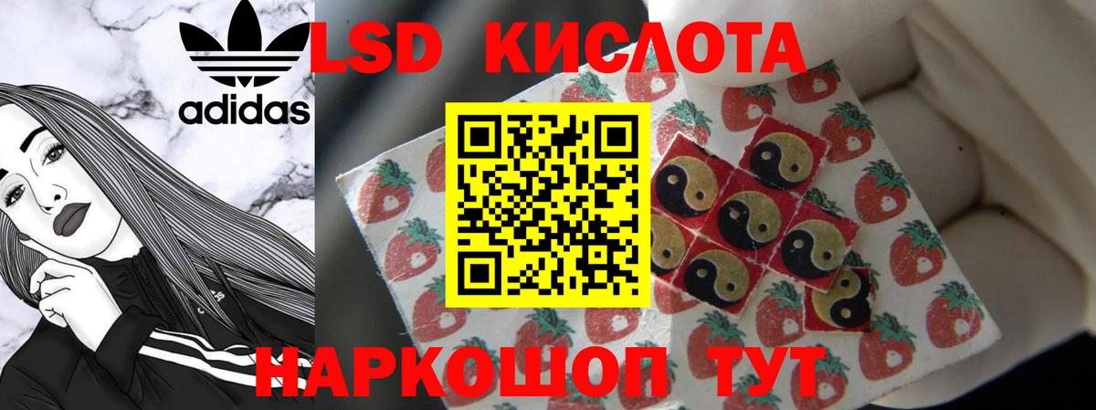 LSD-25 экстази кислота  Вход с VPN  Лсд 25 экстази кислота  Тавда 