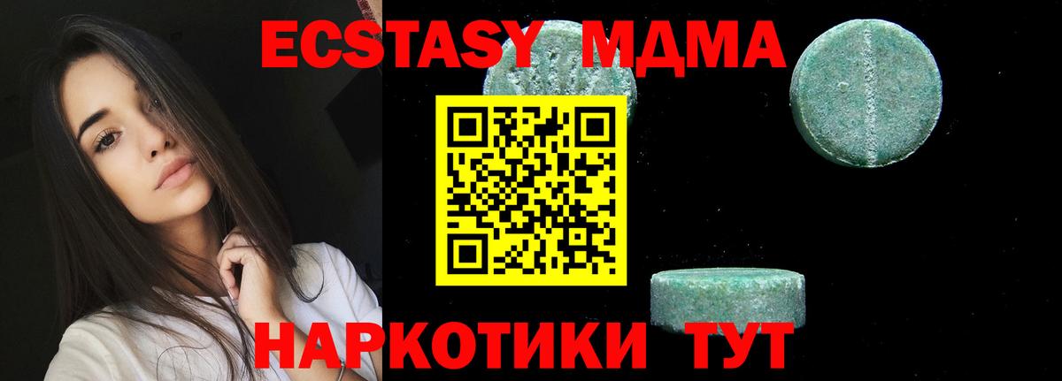 MDMA VHQ  Вход с VPN  MDMA  Тавда  MDMA Molly 