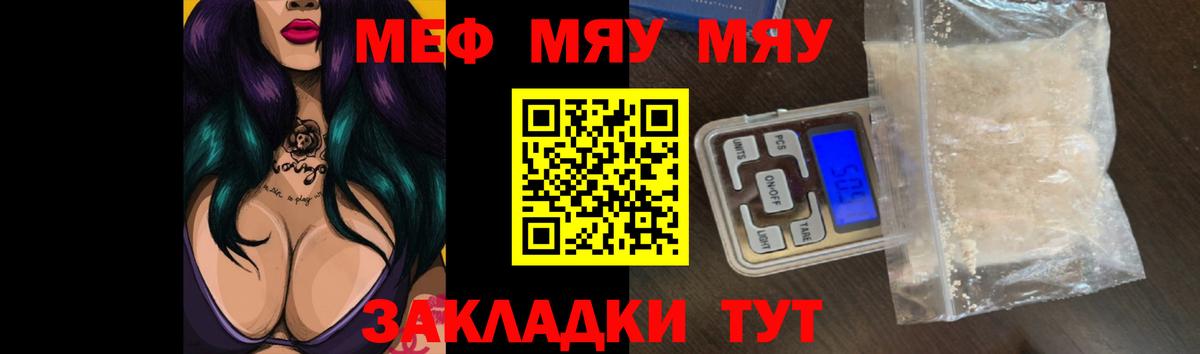 Мефедрон VHQ  Вход с VPN  Тавда  Меф  МЯУ-МЯУ кристаллы 