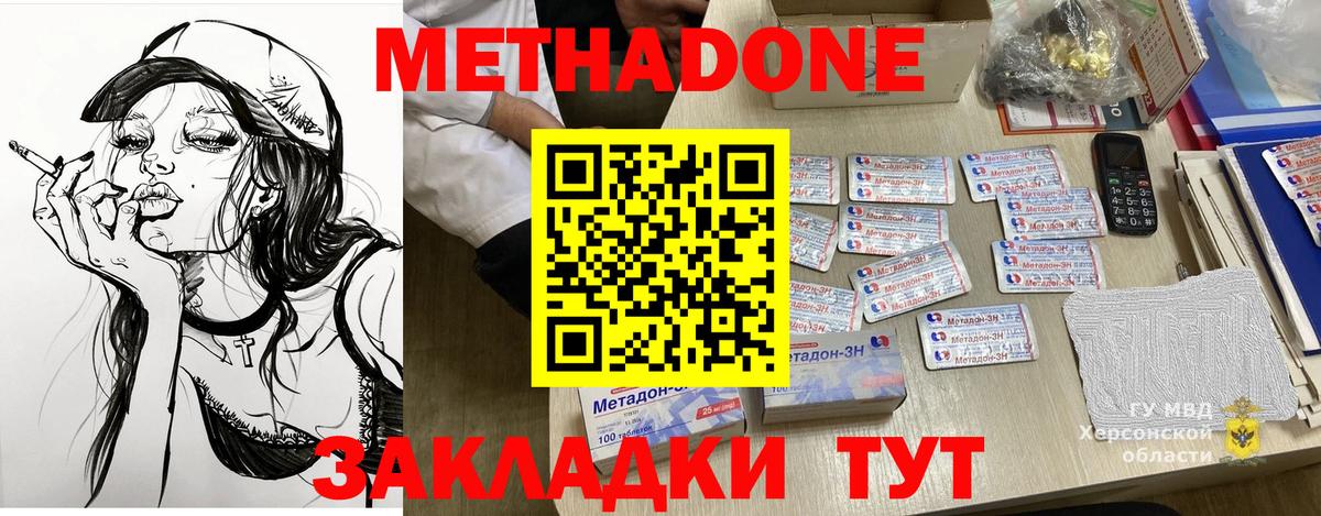 Тавда  Метадон methadone  Вход с VPN 