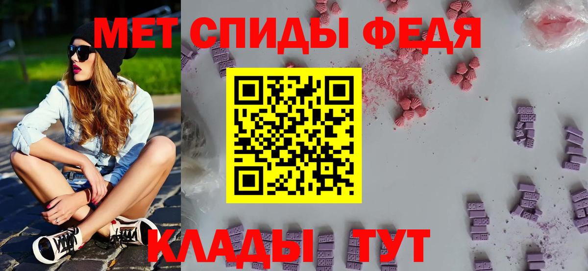Первитин винт Тавда