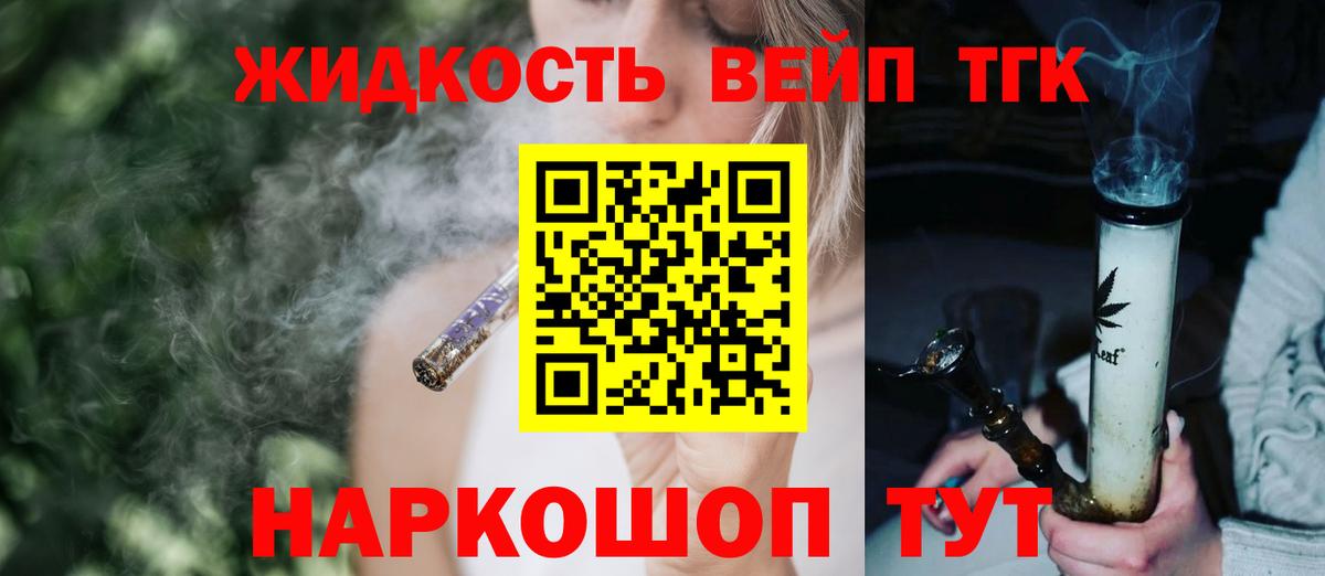 ТГК вейп с тгк  Вход с VPN  mega зеркало  Тавда 
