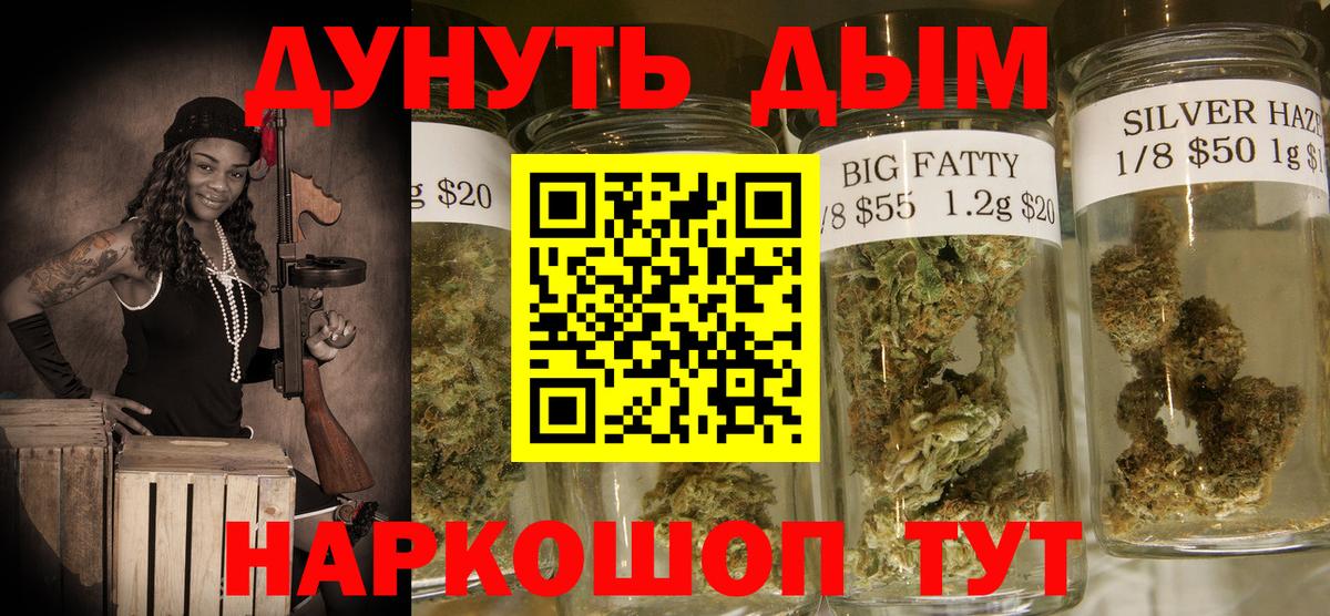 МАРИХУАНА Amnesia Тавда
